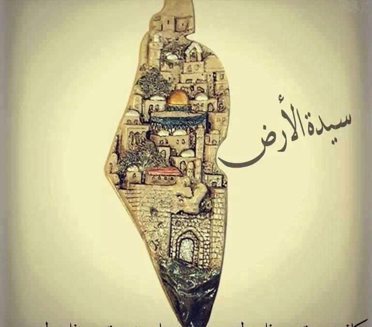 أيام في فلسطين